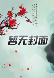 《我的马甲遍布全江湖》